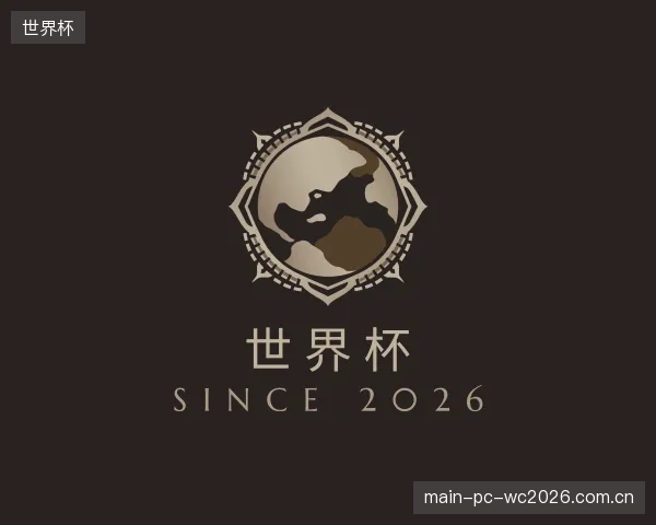 认识世界杯中心